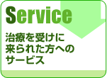 Service Â󂯂ɗꂽւ̃T[rX